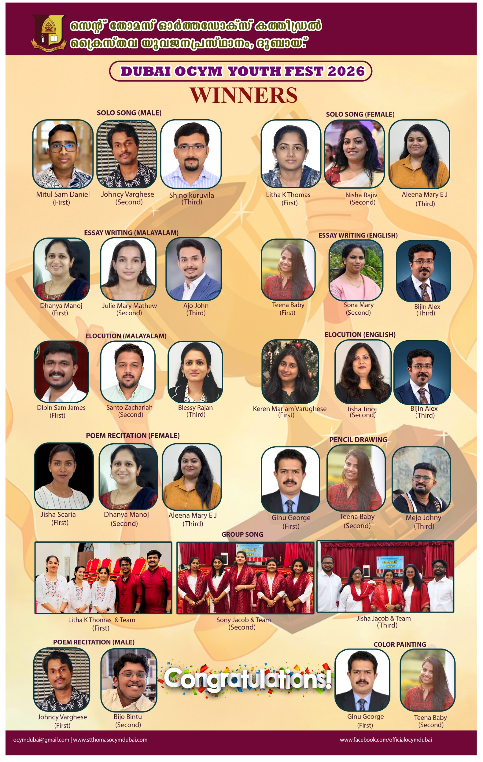 അഭിനന്ദനങ്ങൾ